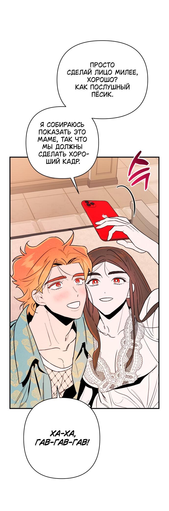 Манга Этой ночью сестрёнка изберёт меня - Глава 5 Страница 55