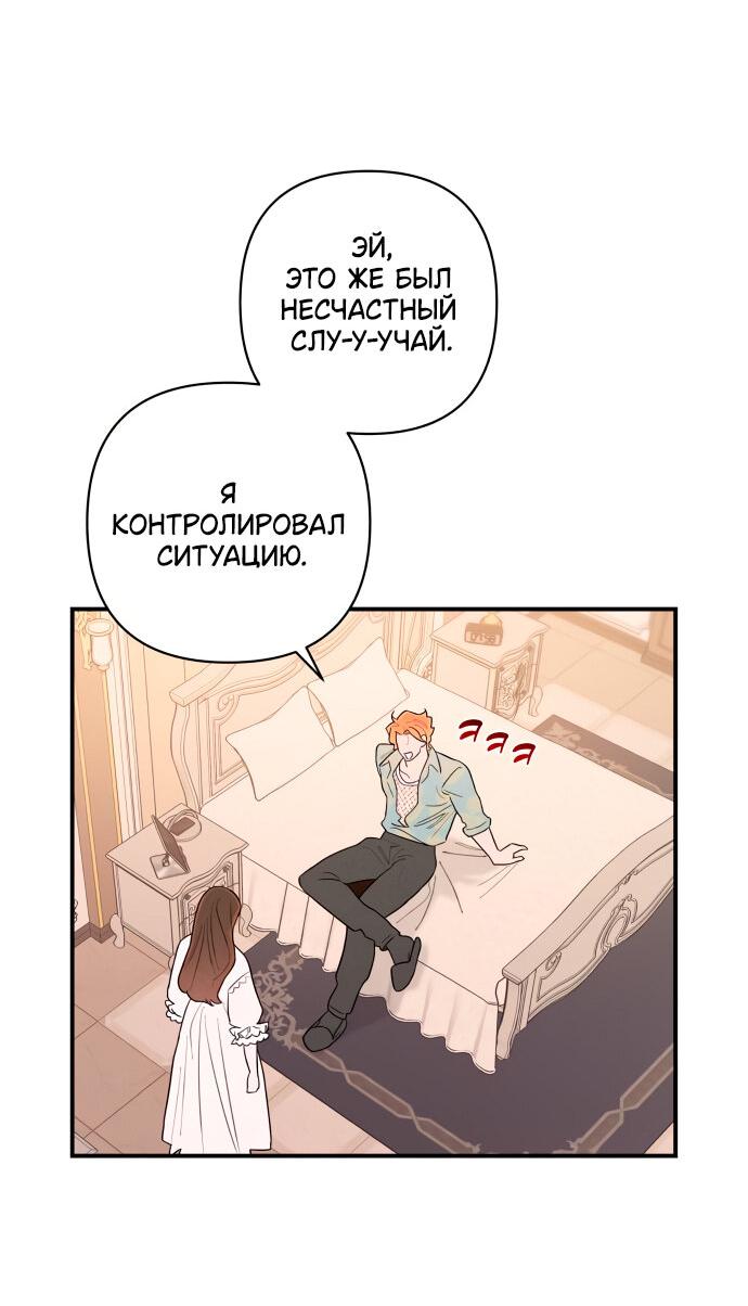 Манга Этой ночью сестрёнка изберёт меня - Глава 5 Страница 16