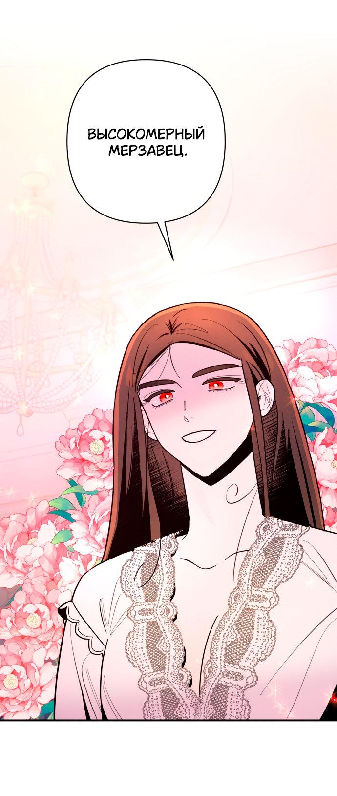 Манга Этой ночью сестрёнка изберёт меня - Глава 5 Страница 6