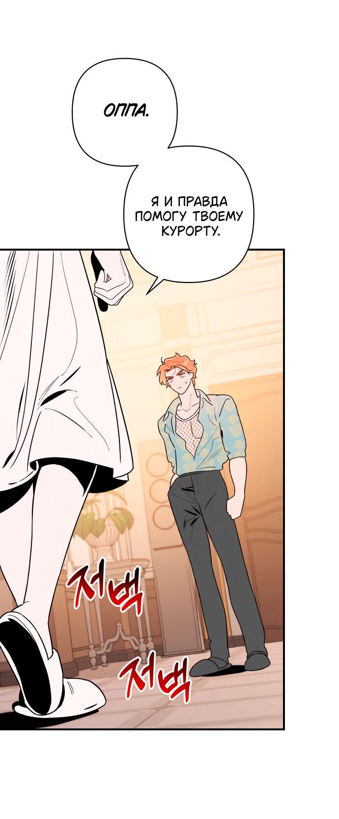 Манга Этой ночью сестрёнка изберёт меня - Глава 5 Страница 25