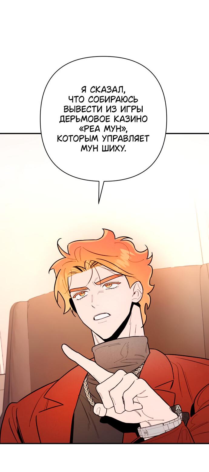 Манга Этой ночью сестрёнка изберёт меня - Глава 5 Страница 77