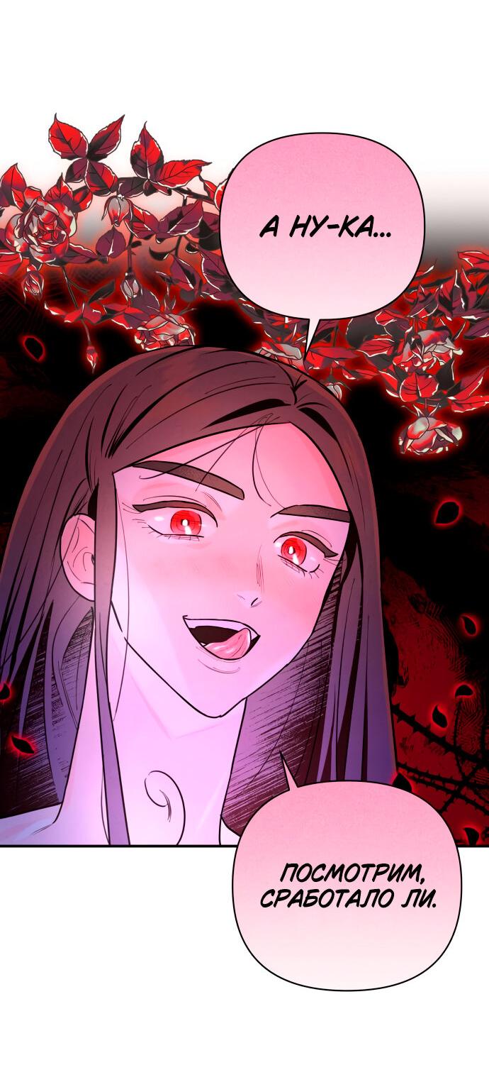 Манга Этой ночью сестрёнка изберёт меня - Глава 5 Страница 33