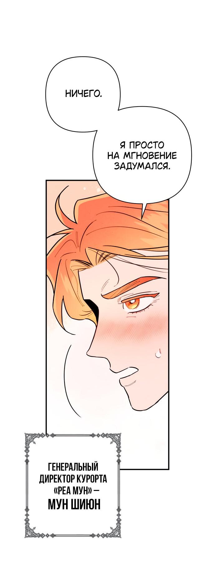 Манга Этой ночью сестрёнка изберёт меня - Глава 5 Страница 70