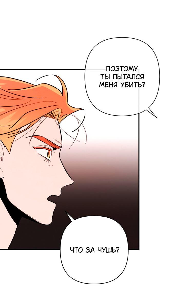 Манга Этой ночью сестрёнка изберёт меня - Глава 5 Страница 13