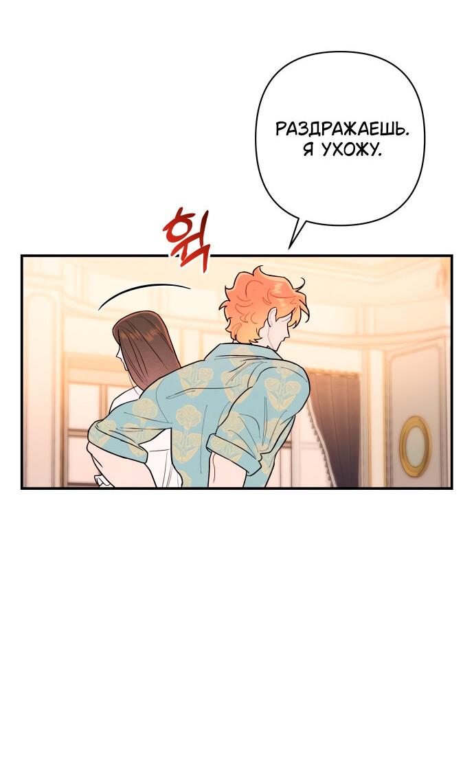 Манга Этой ночью сестрёнка изберёт меня - Глава 5 Страница 22