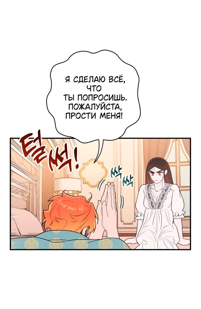 Манга Этой ночью сестрёнка изберёт меня - Глава 5 Страница 51