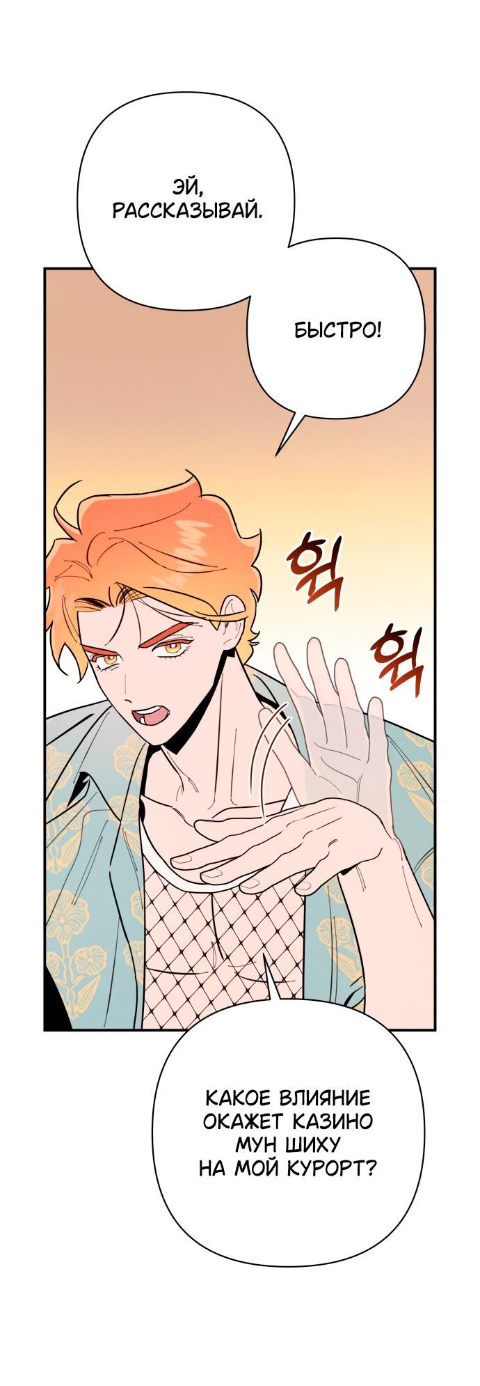 Манга Этой ночью сестрёнка изберёт меня - Глава 5 Страница 4