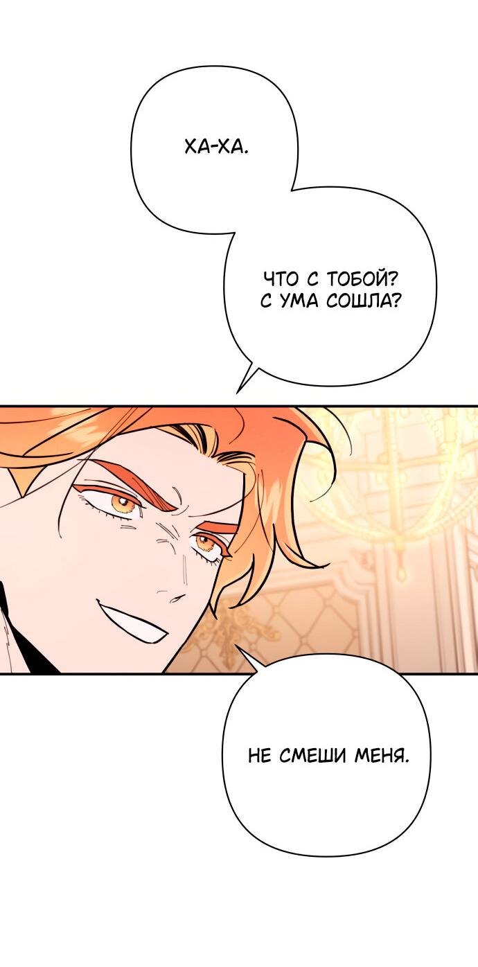 Манга Этой ночью сестрёнка изберёт меня - Глава 5 Страница 9