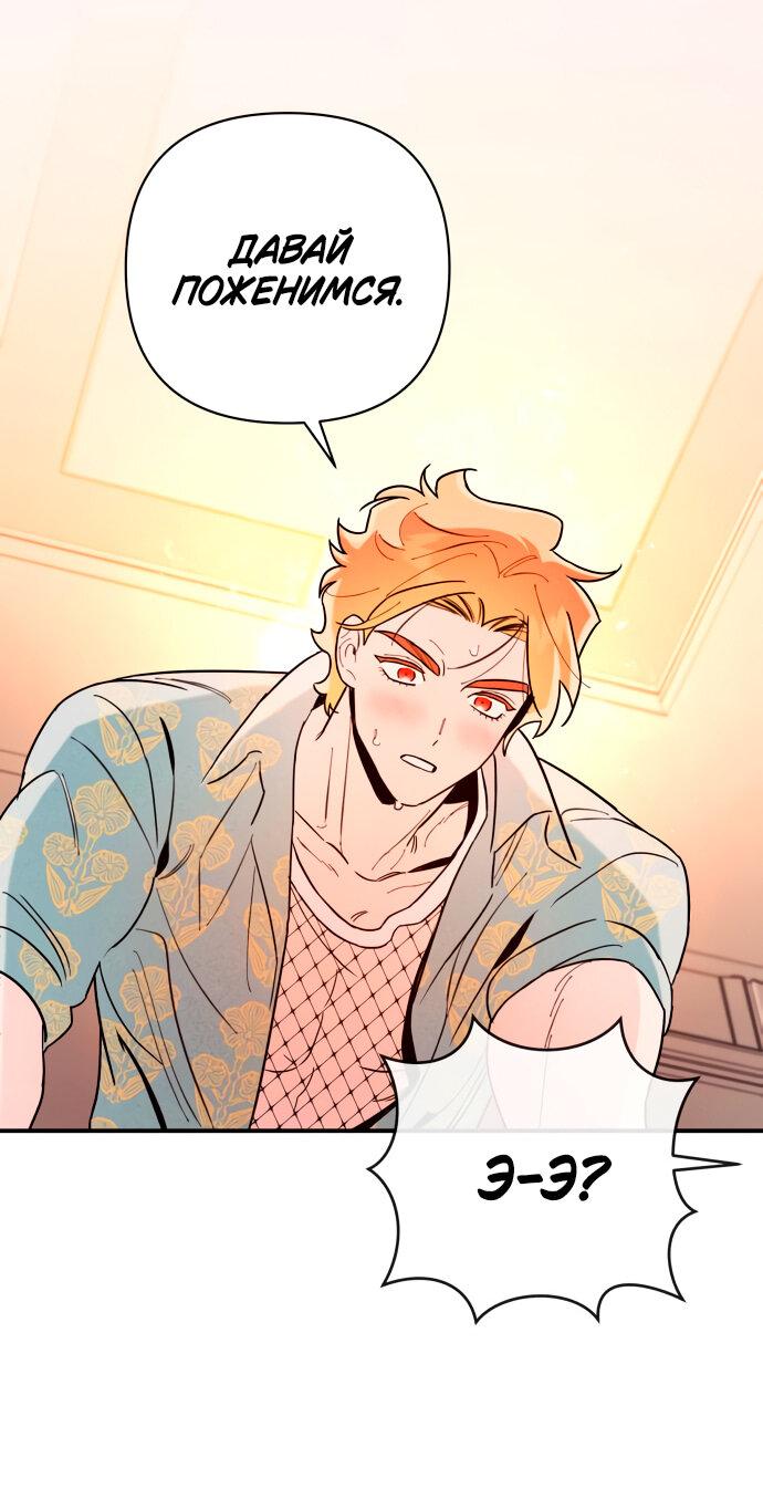 Манга Этой ночью сестрёнка изберёт меня - Глава 5 Страница 41