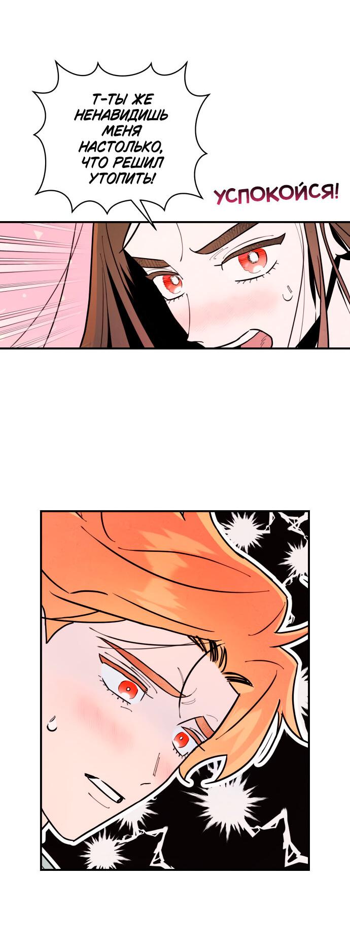 Манга Этой ночью сестрёнка изберёт меня - Глава 5 Страница 45