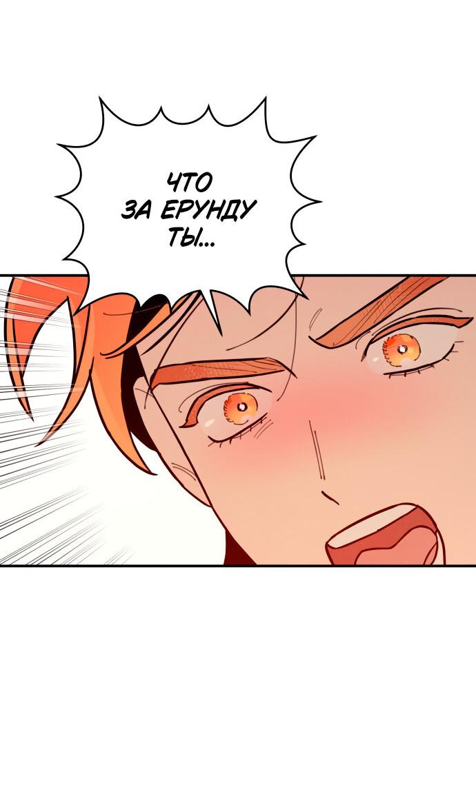 Манга Этой ночью сестрёнка изберёт меня - Глава 5 Страница 28