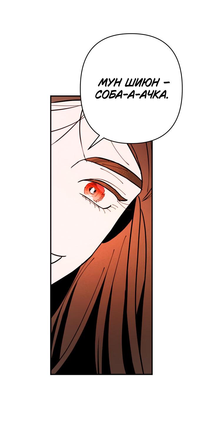 Манга Этой ночью сестрёнка изберёт меня - Глава 5 Страница 54