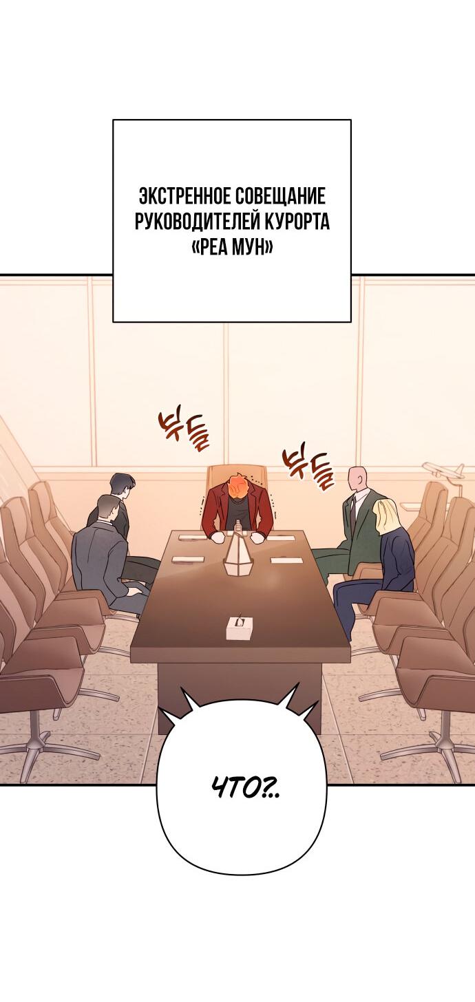 Манга Этой ночью сестрёнка изберёт меня - Глава 5 Страница 69