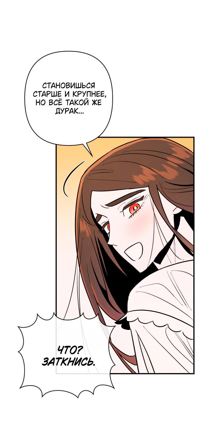 Манга Этой ночью сестрёнка изберёт меня - Глава 5 Страница 24