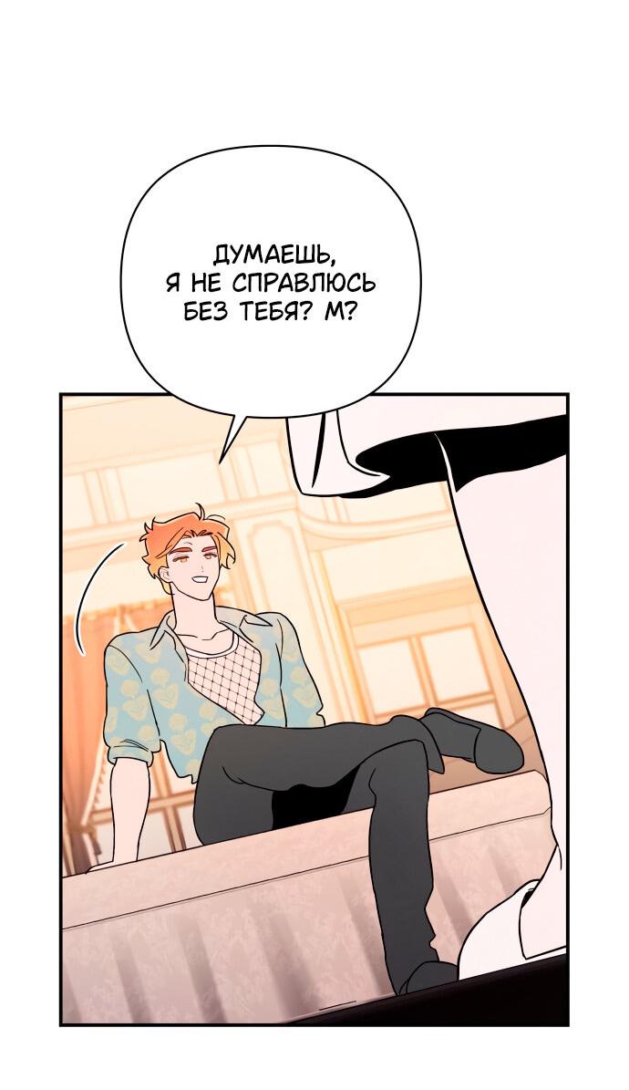 Манга Этой ночью сестрёнка изберёт меня - Глава 5 Страница 10