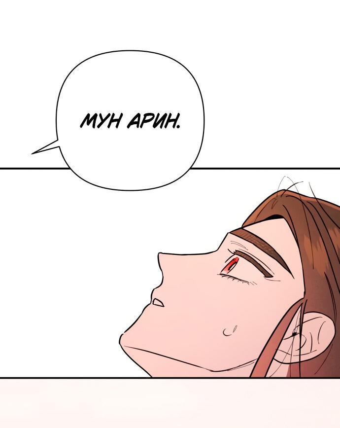 Манга Этой ночью сестрёнка изберёт меня - Глава 5 Страница 40