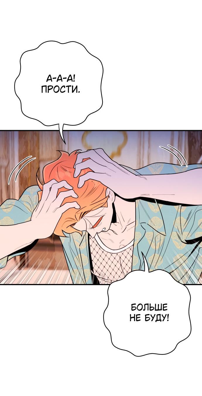 Манга Этой ночью сестрёнка изберёт меня - Глава 5 Страница 61