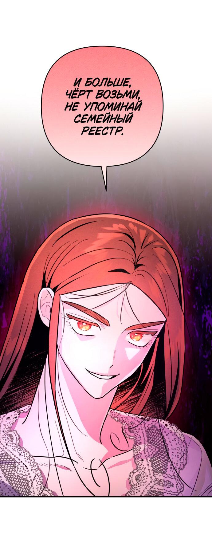 Манга Этой ночью сестрёнка изберёт меня - Глава 5 Страница 60