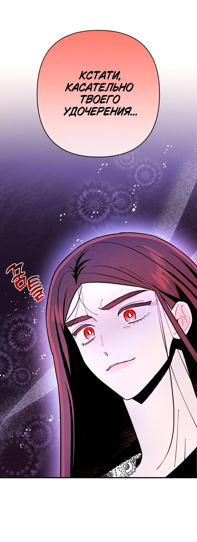 Манга Этой ночью сестрёнка изберёт меня - Глава 5 Страница 11