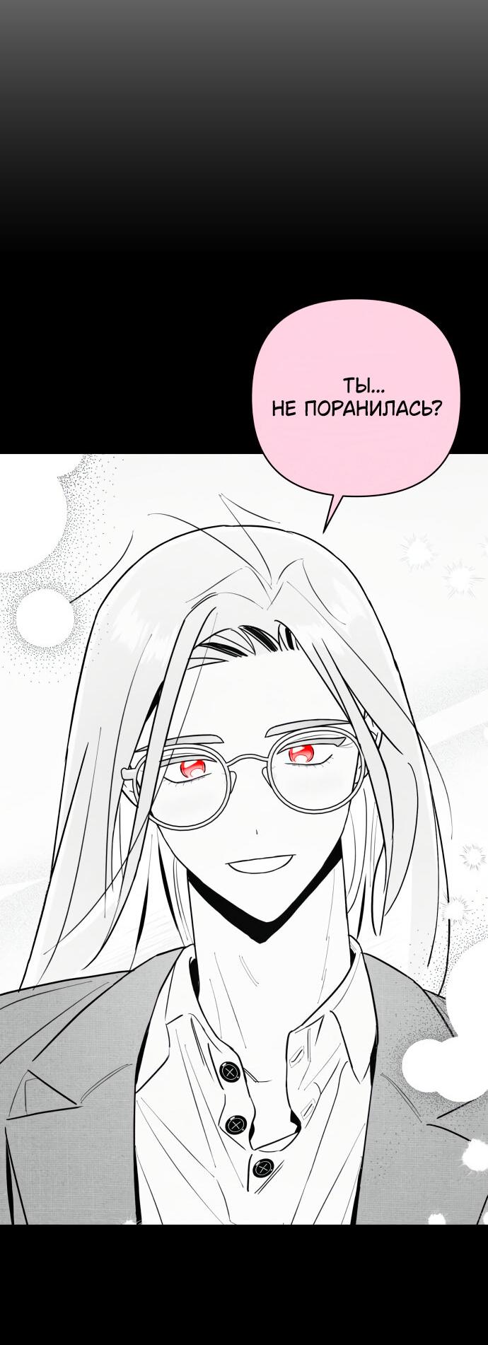 Манга Этой ночью сестрёнка изберёт меня - Глава 5 Страница 36