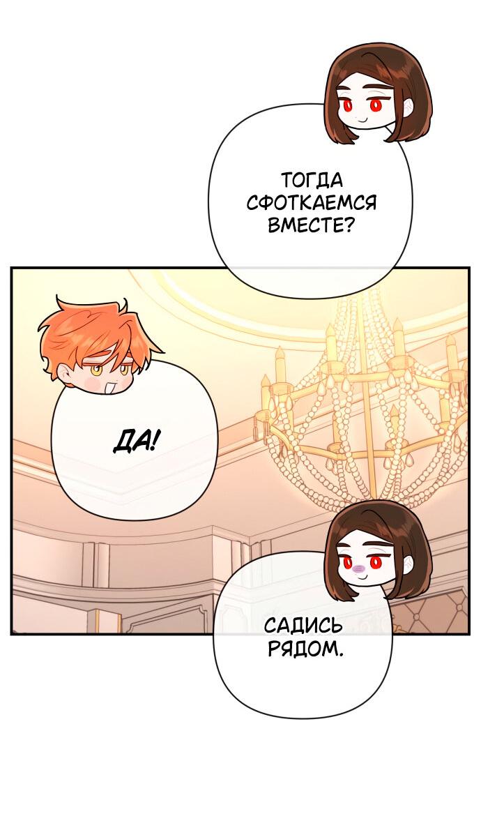 Манга Этой ночью сестрёнка изберёт меня - Глава 5 Страница 52