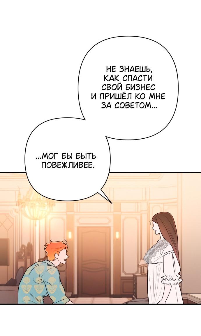 Манга Этой ночью сестрёнка изберёт меня - Глава 5 Страница 8