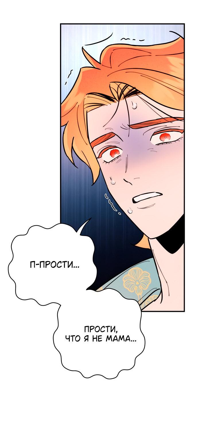 Манга Этой ночью сестрёнка изберёт меня - Глава 5 Страница 50