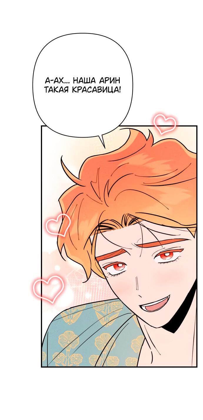 Манга Этой ночью сестрёнка изберёт меня - Глава 5 Страница 57