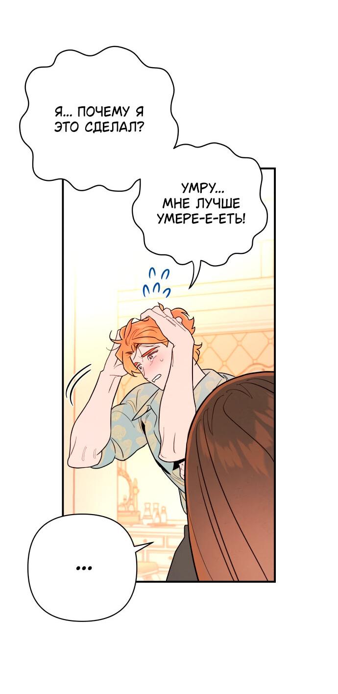 Манга Этой ночью сестрёнка изберёт меня - Глава 5 Страница 47