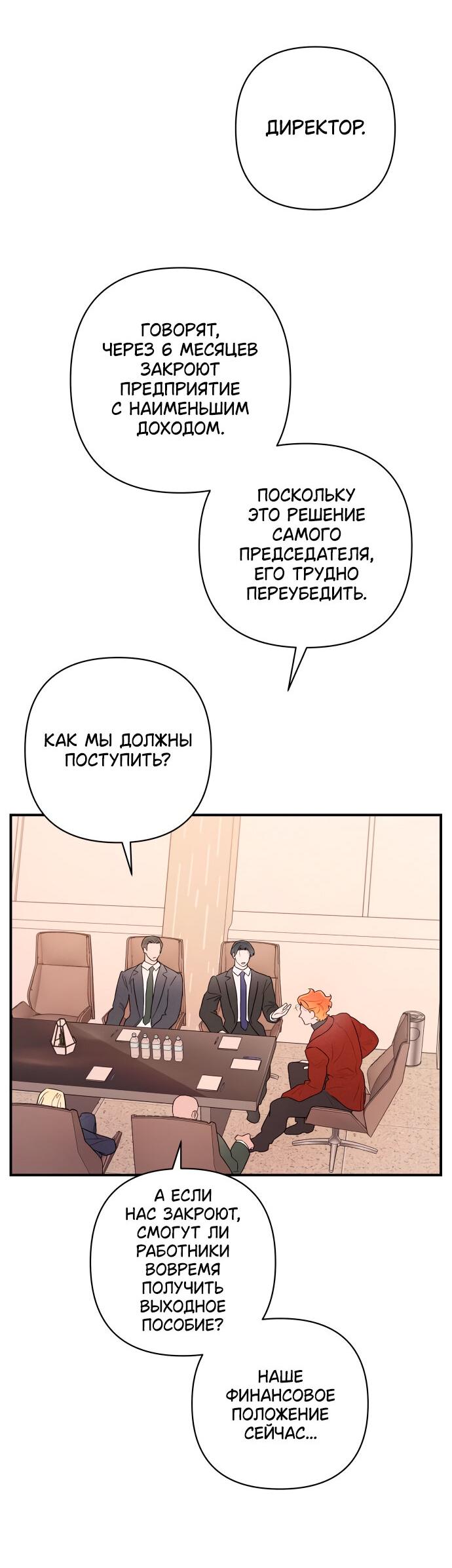 Манга Этой ночью сестрёнка изберёт меня - Глава 5 Страница 71