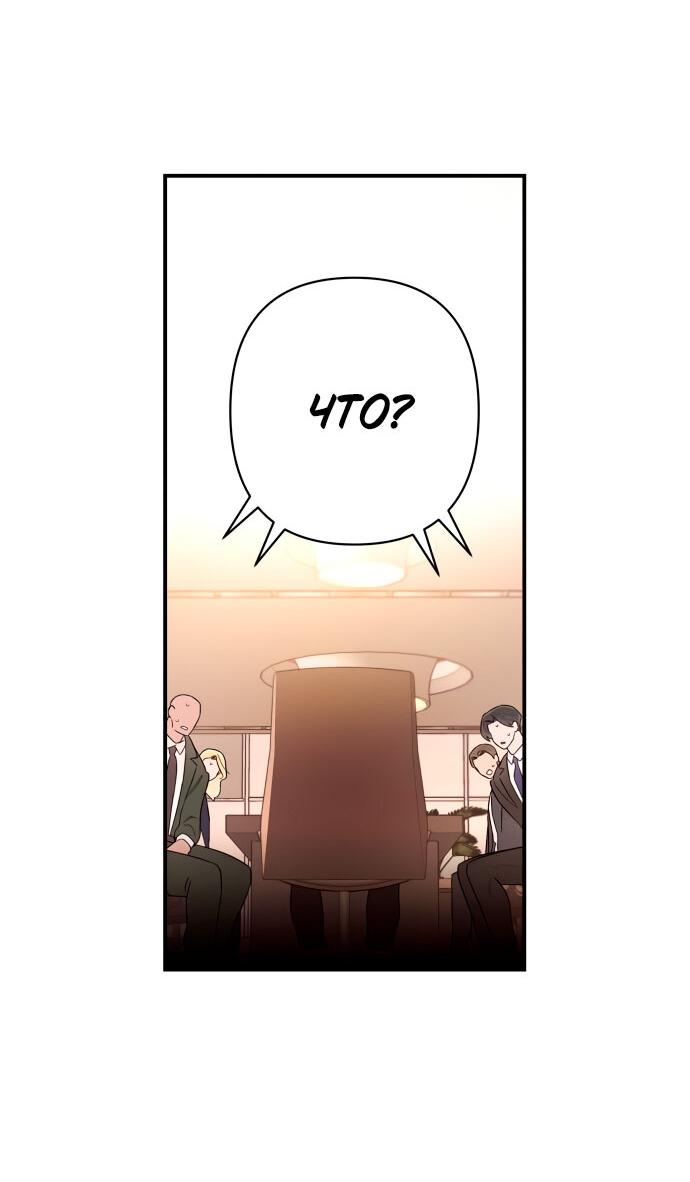 Манга Этой ночью сестрёнка изберёт меня - Глава 5 Страница 76