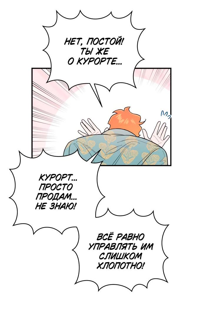 Манга Этой ночью сестрёнка изберёт меня - Глава 5 Страница 43