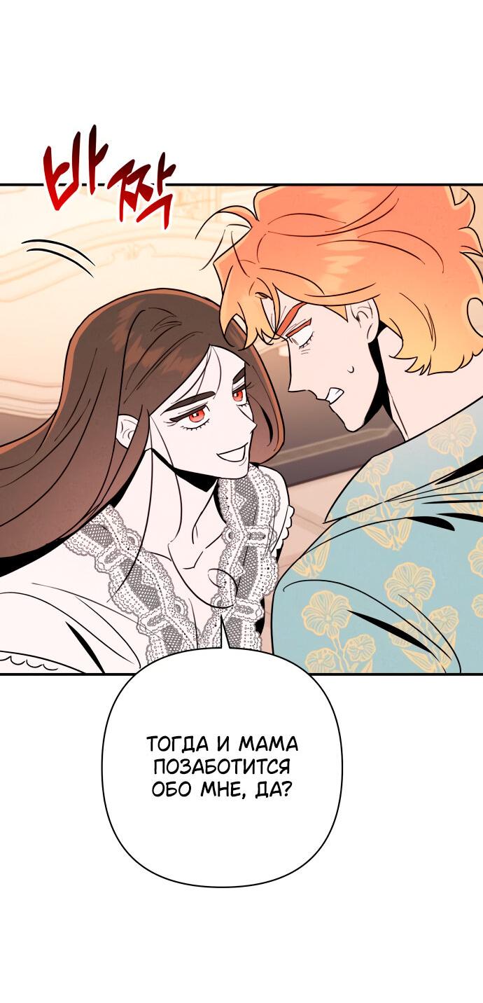 Манга Этой ночью сестрёнка изберёт меня - Глава 5 Страница 26