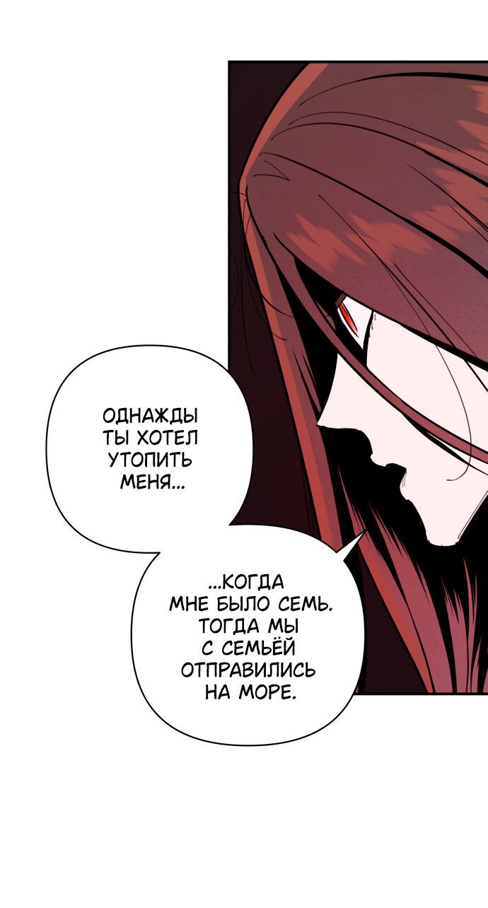 Манга Этой ночью сестрёнка изберёт меня - Глава 5 Страница 14