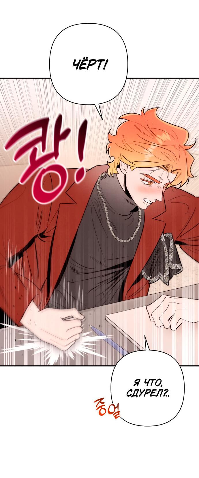 Манга Этой ночью сестрёнка изберёт меня - Глава 5 Страница 68