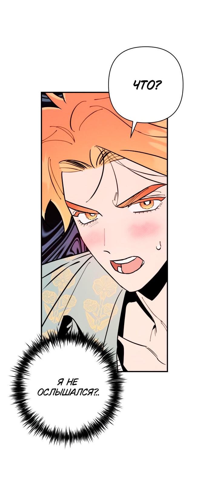 Манга Этой ночью сестрёнка изберёт меня - Глава 5 Страница 7