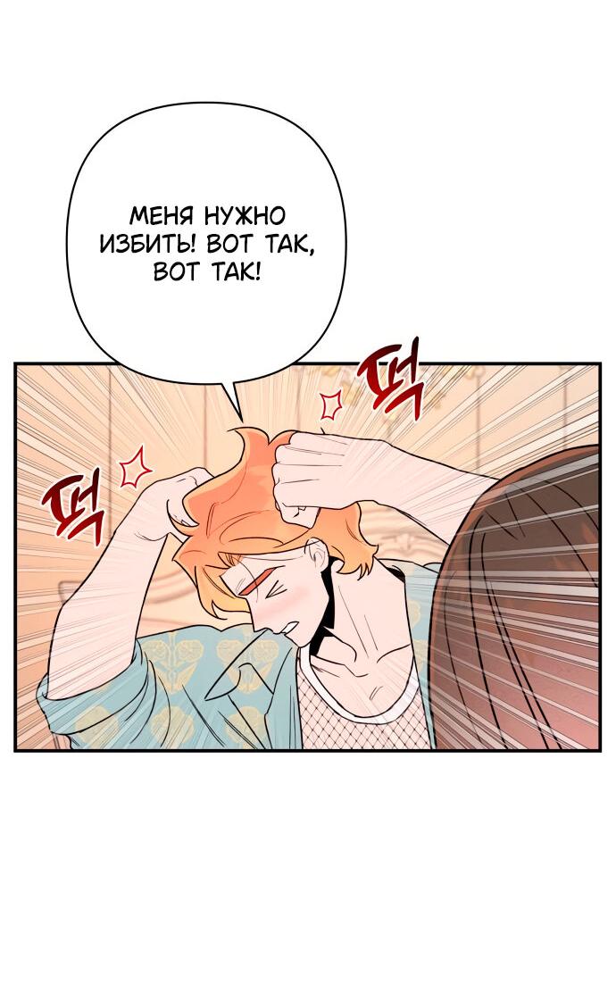 Манга Этой ночью сестрёнка изберёт меня - Глава 5 Страница 63