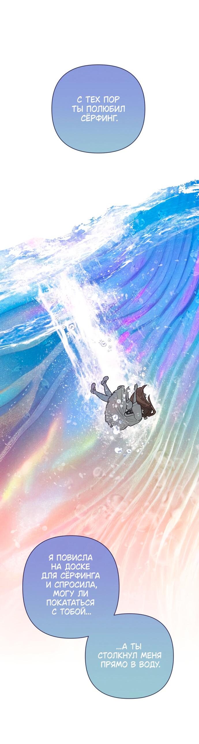 Манга Этой ночью сестрёнка изберёт меня - Глава 5 Страница 15