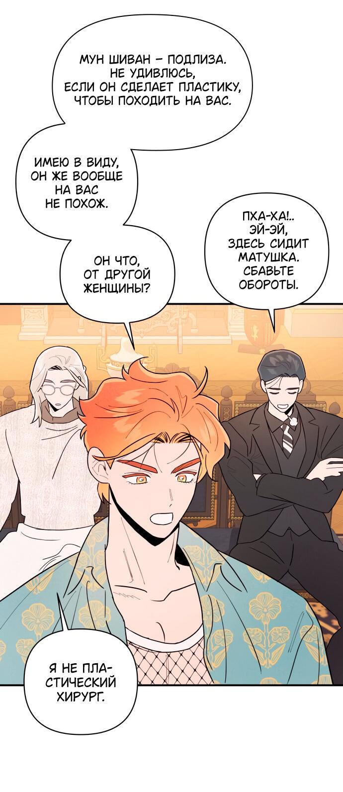 Манга Этой ночью сестрёнка изберёт меня - Глава 4 Страница 35