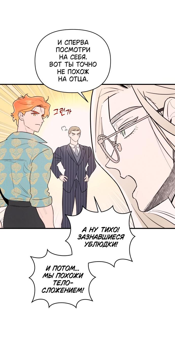 Манга Этой ночью сестрёнка изберёт меня - Глава 4 Страница 36