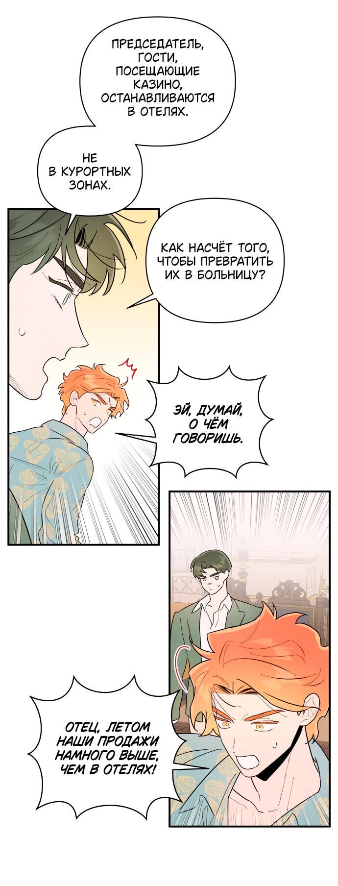 Манга Этой ночью сестрёнка изберёт меня - Глава 4 Страница 45