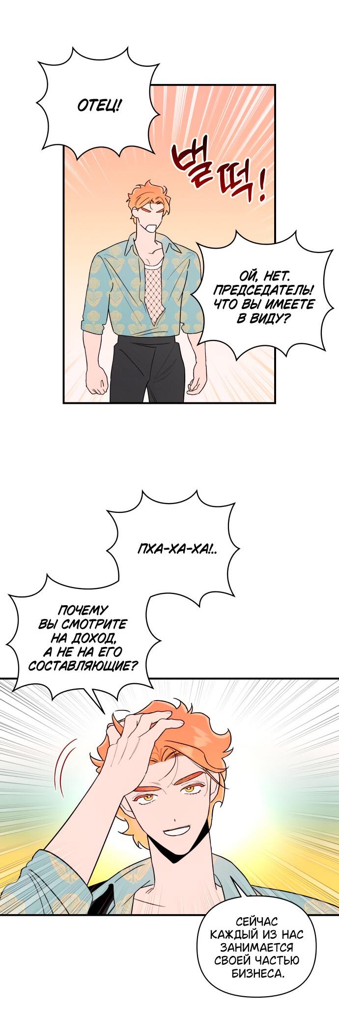 Манга Этой ночью сестрёнка изберёт меня - Глава 4 Страница 30