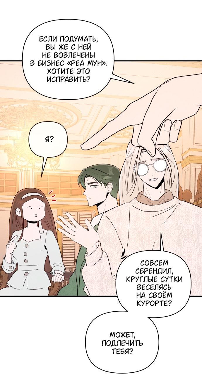 Манга Этой ночью сестрёнка изберёт меня - Глава 4 Страница 33