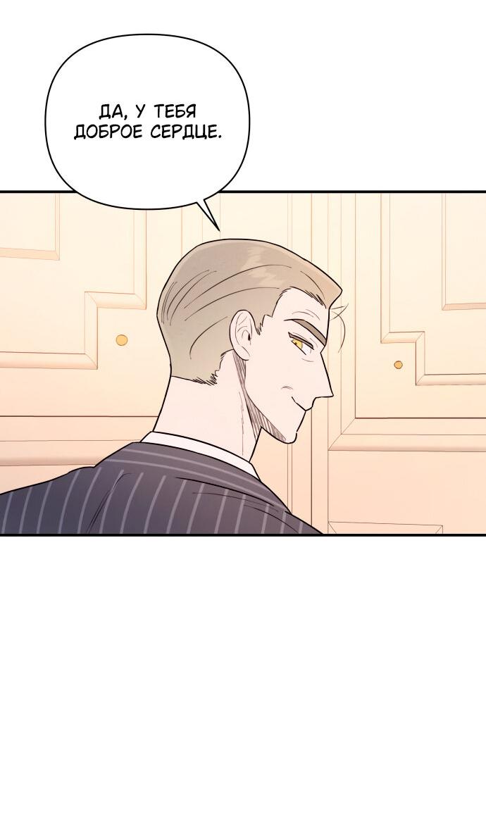 Манга Этой ночью сестрёнка изберёт меня - Глава 4 Страница 52