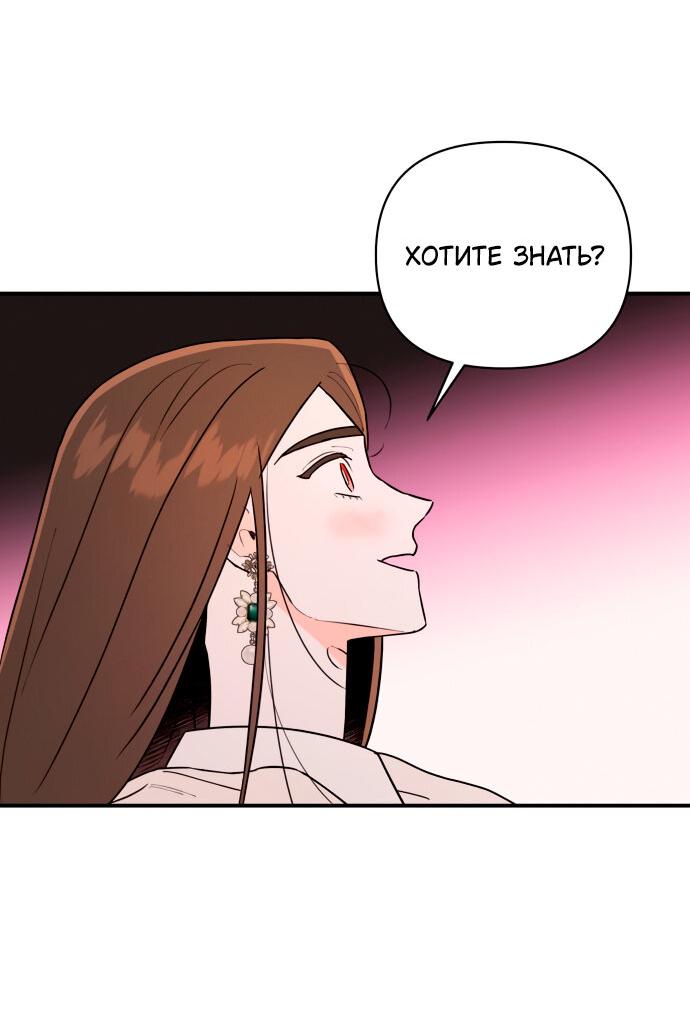 Манга Этой ночью сестрёнка изберёт меня - Глава 4 Страница 10