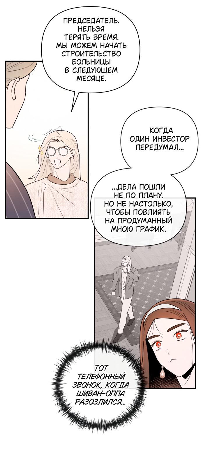 Манга Этой ночью сестрёнка изберёт меня - Глава 4 Страница 43