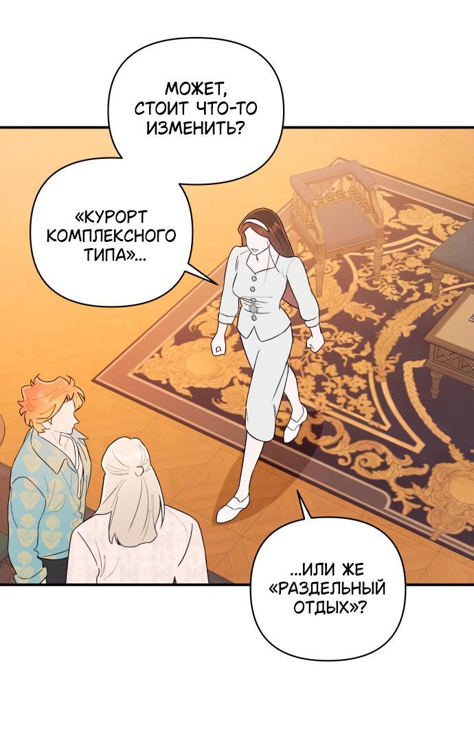 Манга Этой ночью сестрёнка изберёт меня - Глава 4 Страница 61