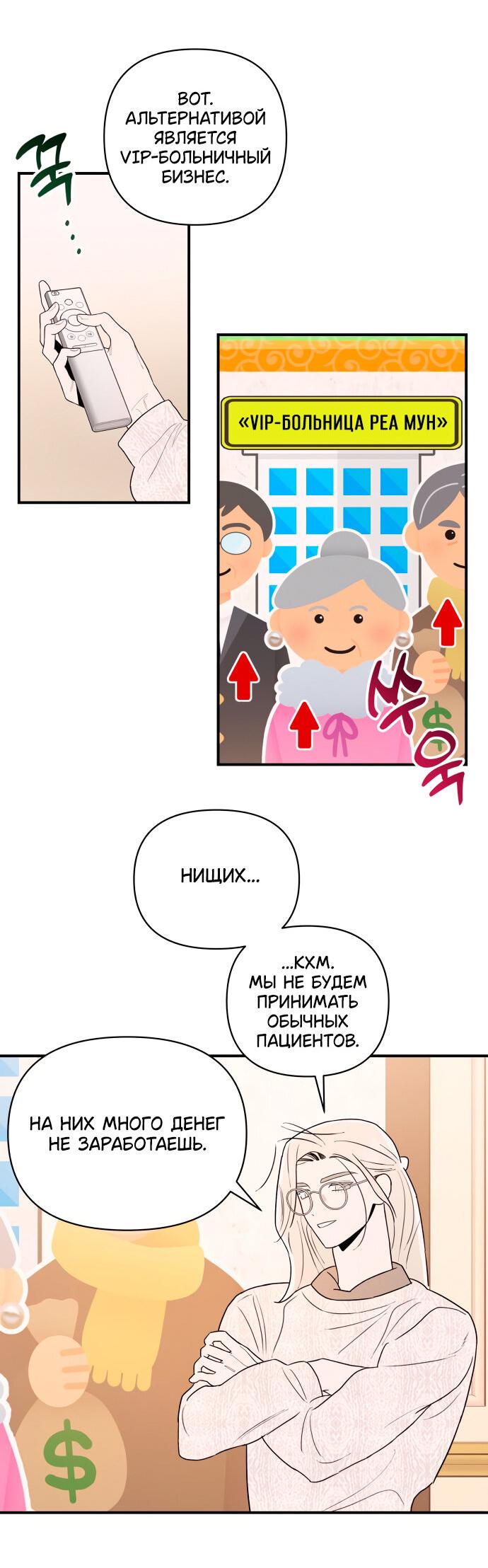 Манга Этой ночью сестрёнка изберёт меня - Глава 4 Страница 41