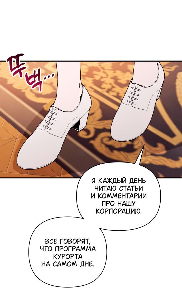 Манга Этой ночью сестрёнка изберёт меня - Глава 4 Страница 60