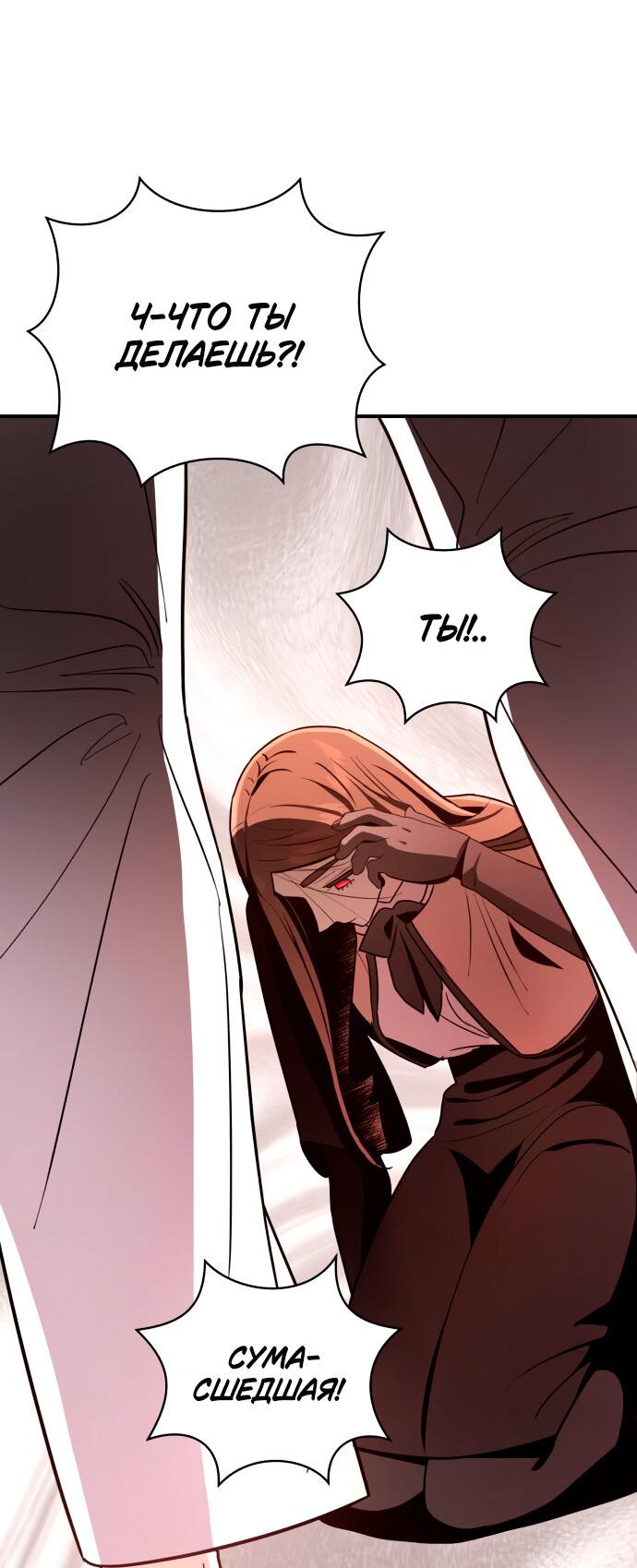 Манга Этой ночью сестрёнка изберёт меня - Глава 4 Страница 7